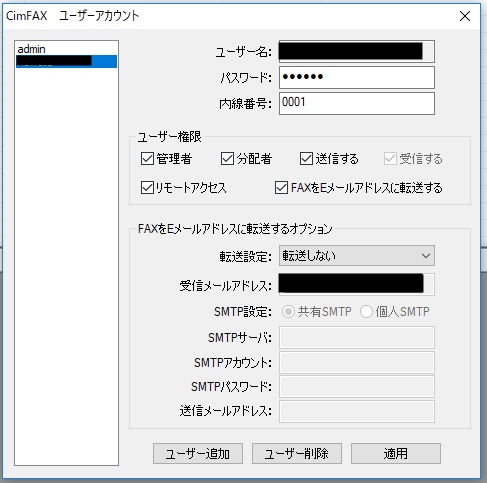 cimFax(Windows版ソフト)