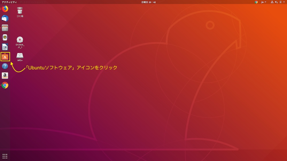 ubuntu Desktopでファイアーウォール