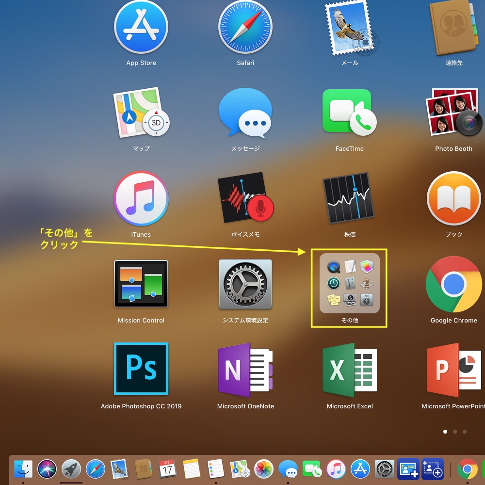 ubuntu Desktopをインストール