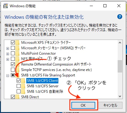 Windows10から簡易NAS接続する