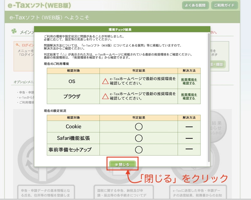 版 e tax web