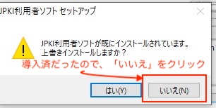 freeeで電子申告する(Windows)