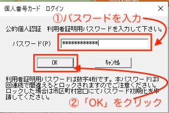 e-Tax電子申告した後受付印を貰う