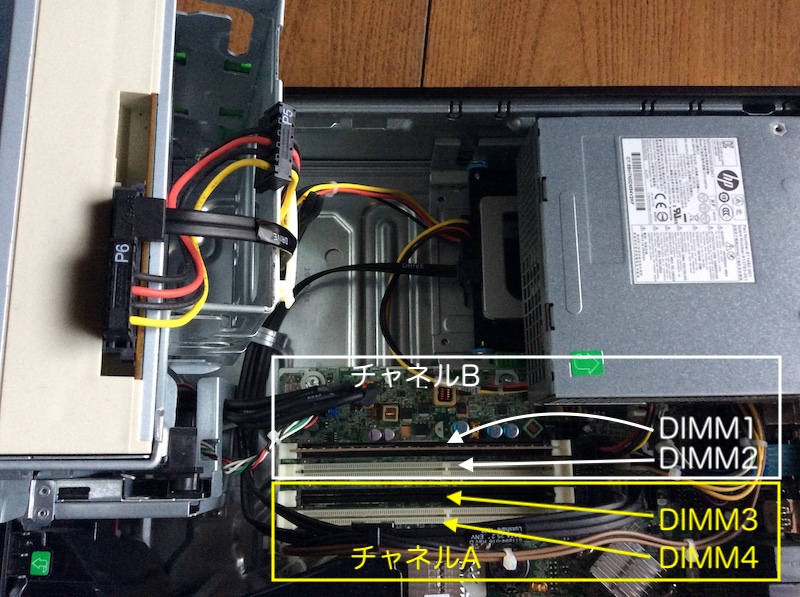 おうちフリーランサー コンピュータ ウェブ 光ちゃ パソコン内部 メモリ 増設 準備