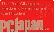 第2回全日本ハッカーズ認定証