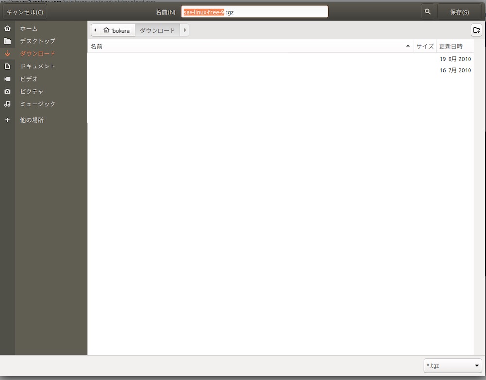 ubuntu Desktopでアンチウイルスを導入