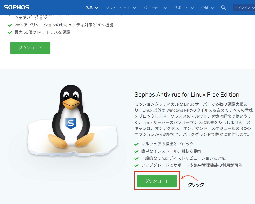 おうちフリーランサー コンピュータ ウェブ 光ちゃ Ubuntu Desktop版 セキュリティ アンチウイルスソフト Sophos Anti Virus For Linux