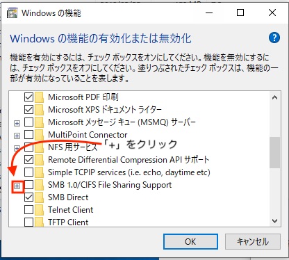 Windows10から簡易NAS接続する